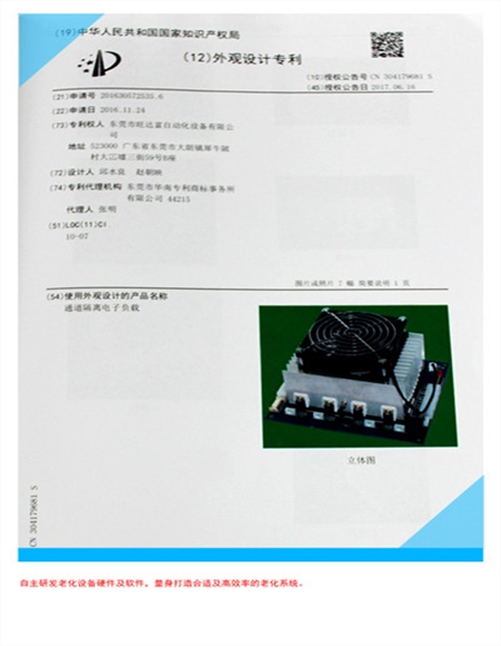 電子負載
