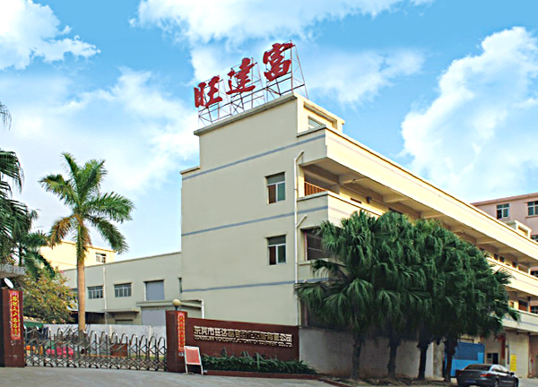東莞市旺達富自動化設備有限公司