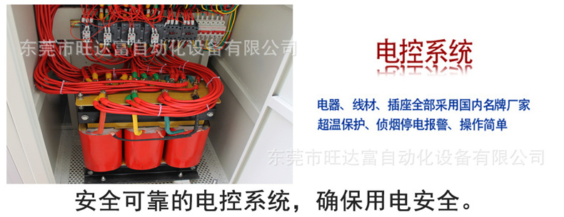 電控系統.jpg
